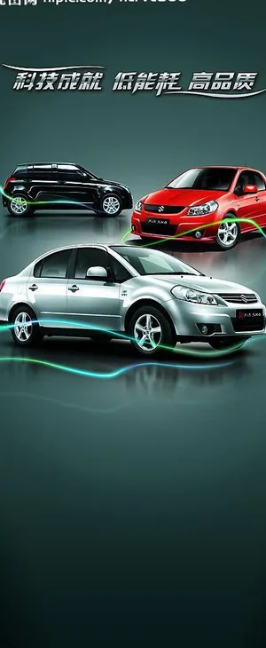 天语节能小车图片 天语节能小车图片