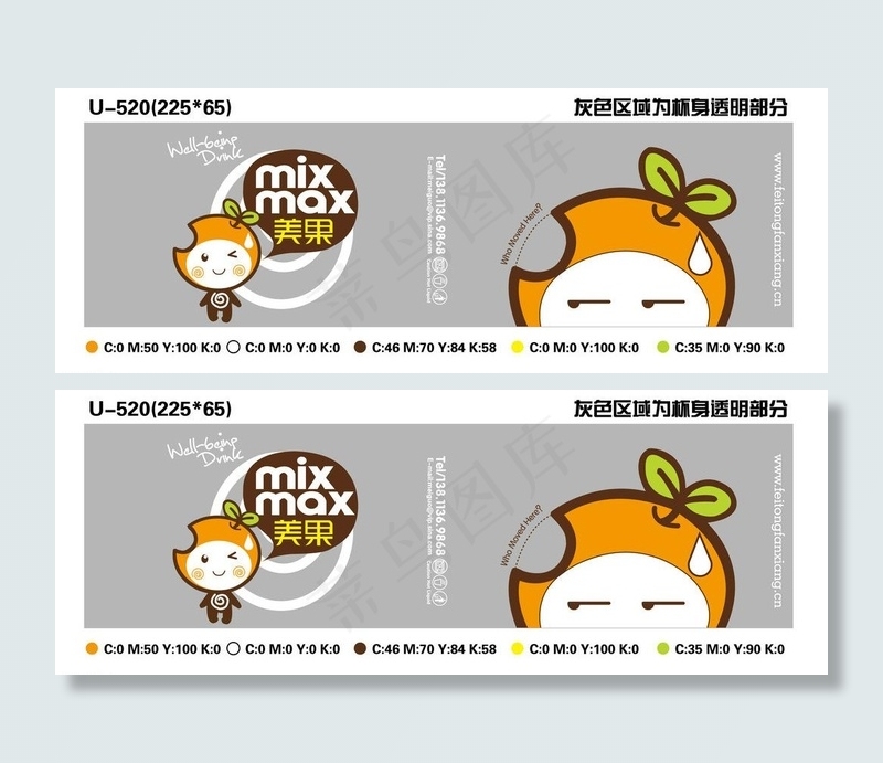 美果塑料杯图片