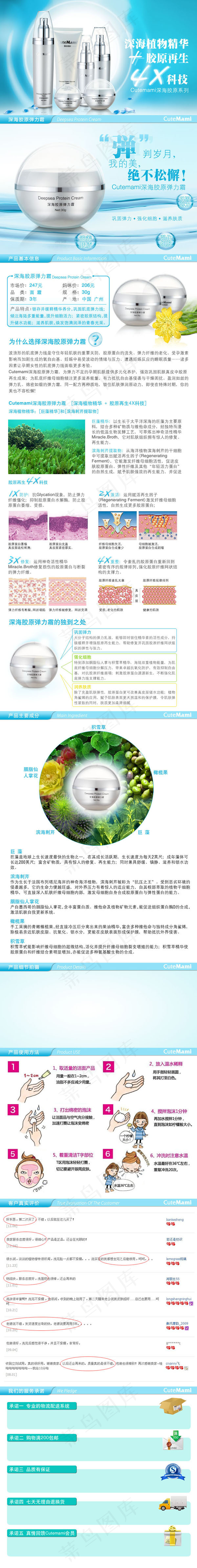化妆品描述广告psd模版下载
