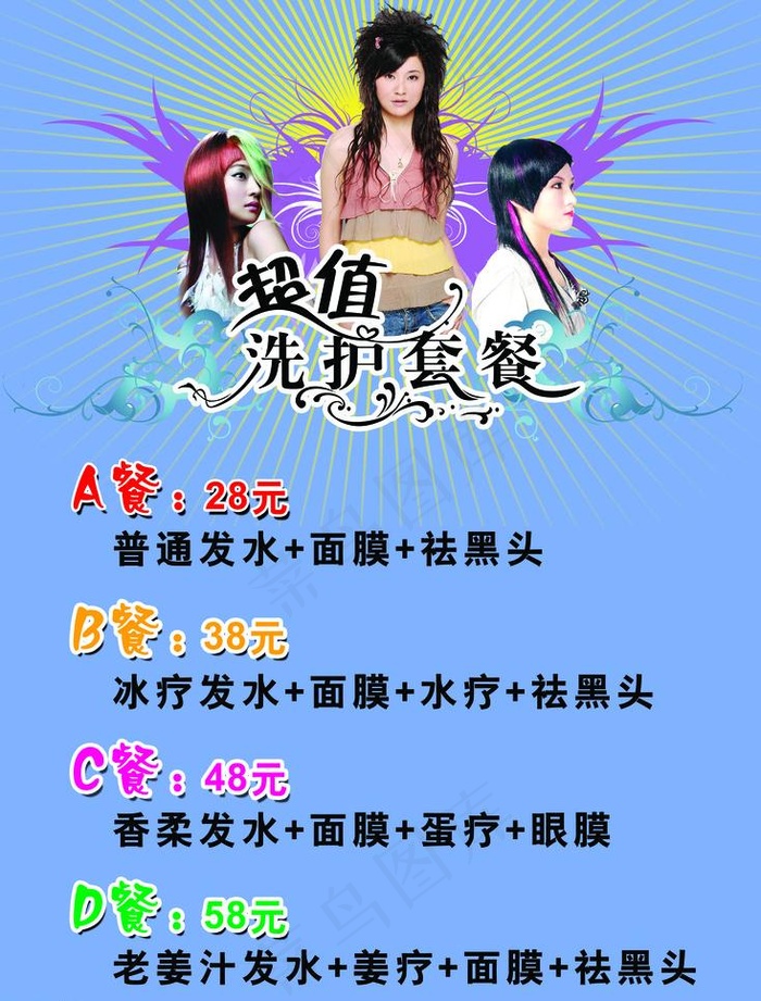 09年店长推介图片psd模版下载