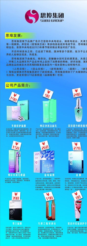 思埠展架图片cdr矢量模版下载