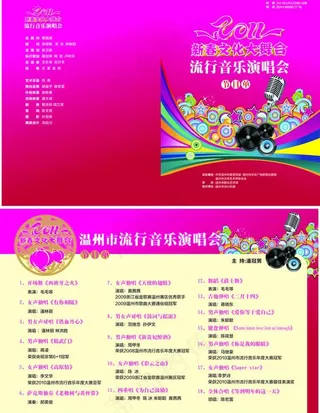 新春文化大舞图片