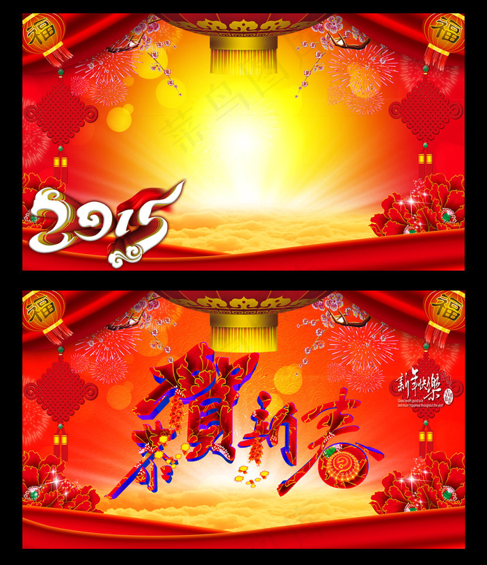 2015年羊年晚会背景灯笼中国结(3543X2066(DPI:300))psd模版下载