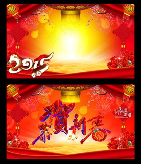 2015年羊年晚会背景灯笼中国结 2015年羊年晚会背景灯笼中国结