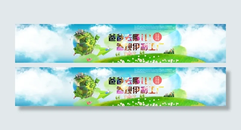 伊利牧场轮播