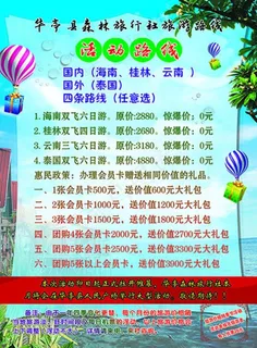 夕阳红 森林彩页后