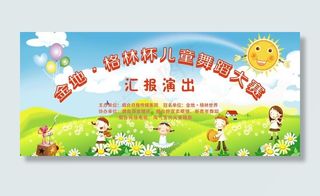 儿童舞蹈大赛图片