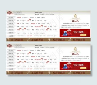 淘宝分类导航和田玉收藏品传统类