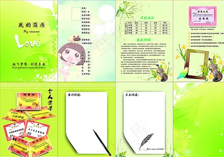 个人简历八联单图片