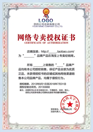 企业网络授权证书通用