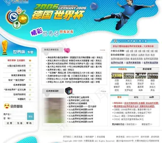 世界杯网站首页图片