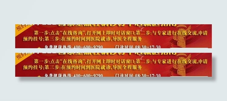医院就诊指南图片psd模版下载