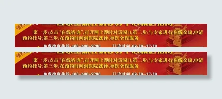 医院就诊指南图片psd模版下载