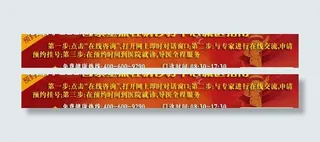 医院就诊指南图片