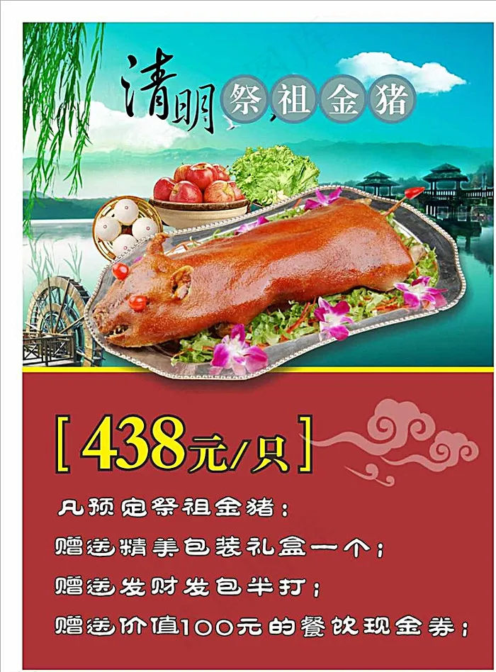 清明节图片cdr矢量模版下载