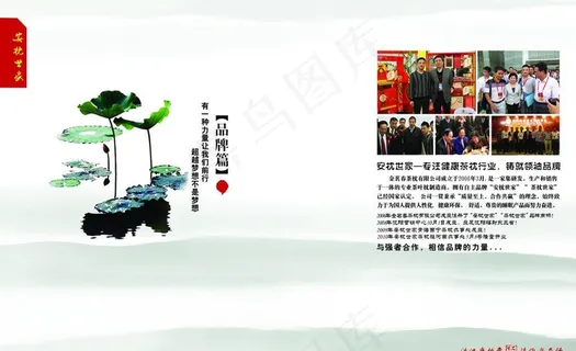 水墨画册设计图片