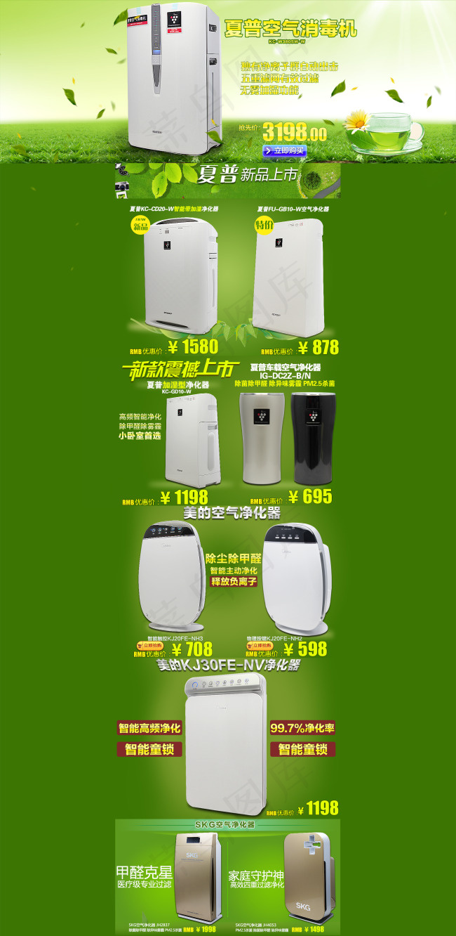 店铺模版素材psd模版下载