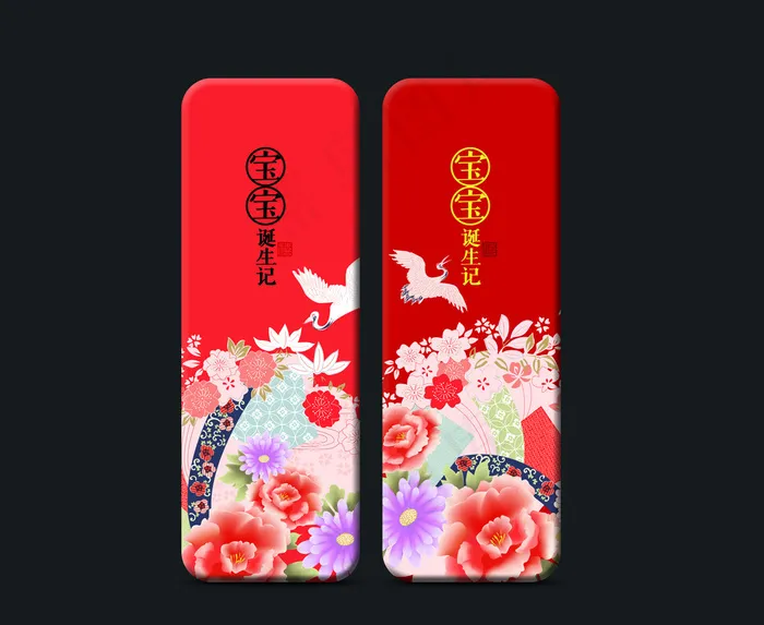 喜蛋包装盒图片psd模版下载
