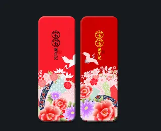 喜蛋包装盒图片