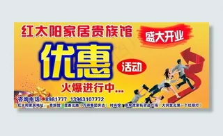 商场优惠 人物 箭头图片