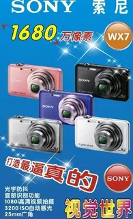 索尼wx7图片