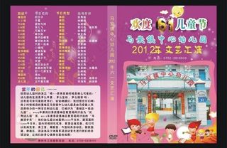 幼儿园封面图片