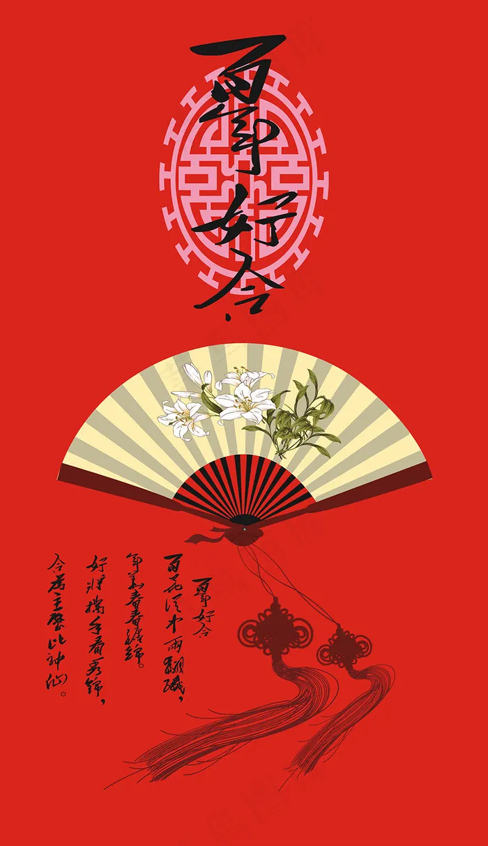 百年好合cdr矢量模版下载