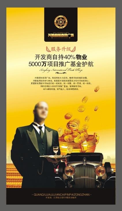 商业房地产售楼处展板图片