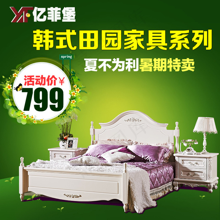 家具主图ideapie (7)psd模版下载