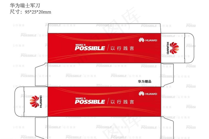 军刀彩盒图片ai矢量模版下载