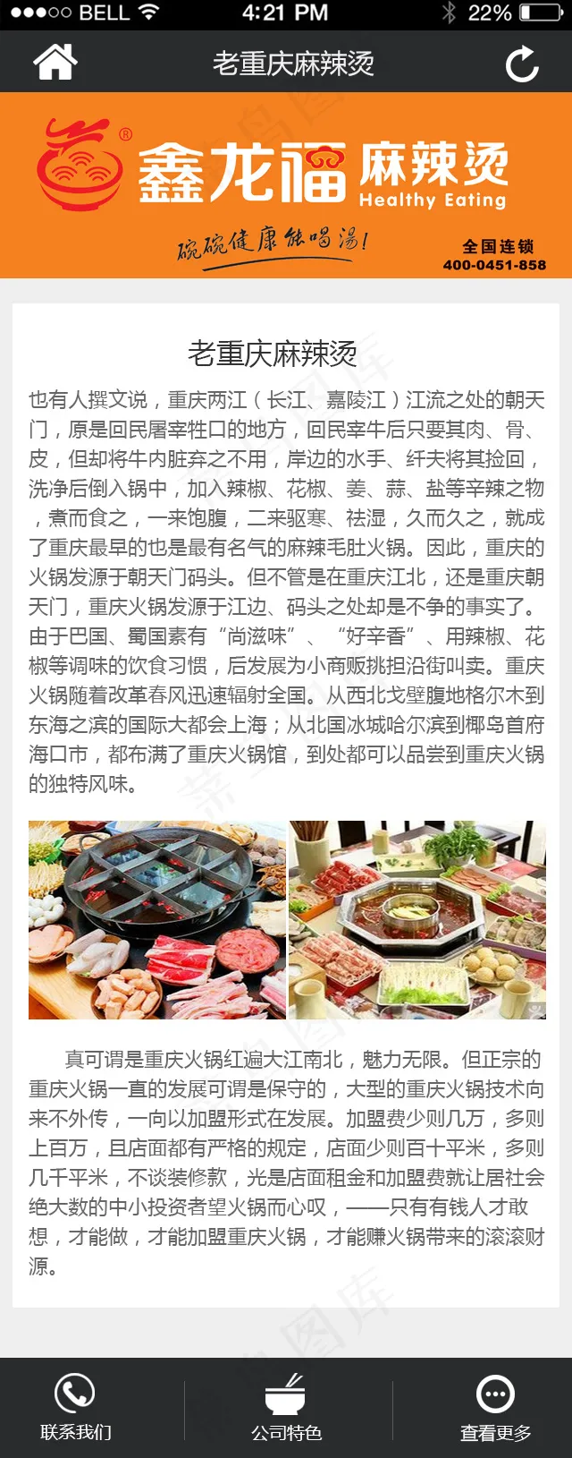 手机app界面psd模版下载