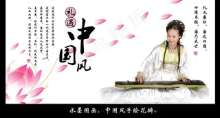 水墨画 美女图片