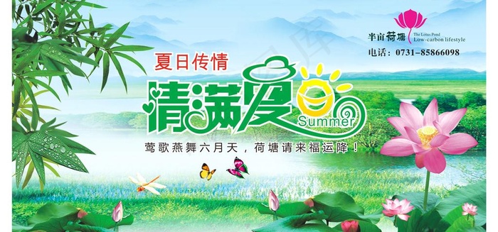 端午节花店橱窗海报图片