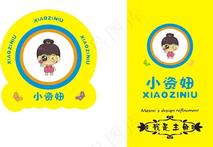 吊牌 童装 可爱图片cdr矢量模版下载