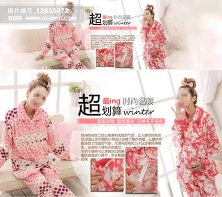 淘宝网店月子服宣传海报设计psd源...