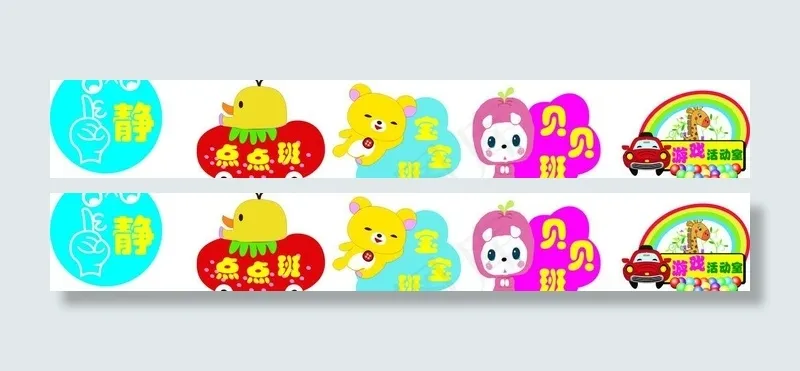卡通图片cdr矢量模版下载