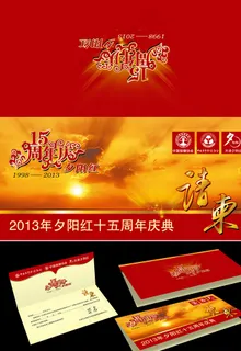 请柬邀请函设计图片