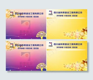 公司年会个性创意展板