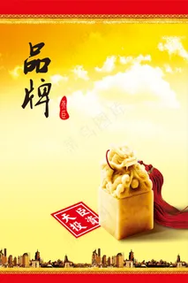 投资公司品牌形象海报PSD素