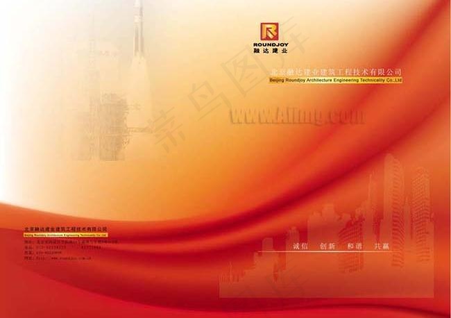 建业画册封面ai矢量模版下载
