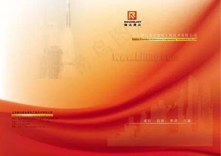 建业画册封面