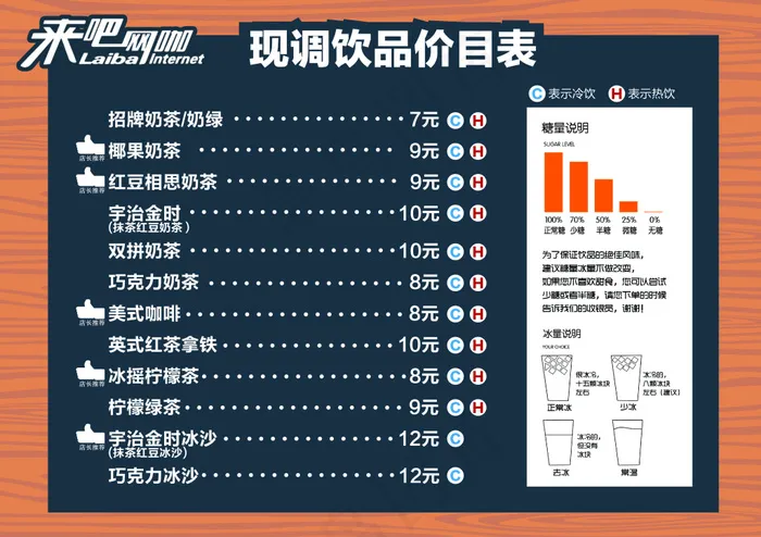 奶茶菜单ai矢量模版下载