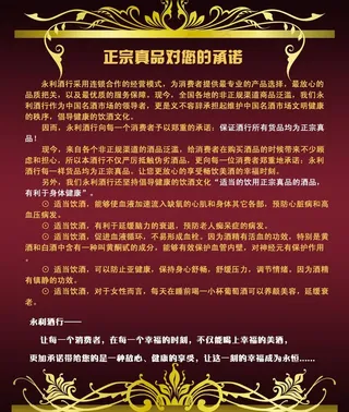 店内公告 红酒海报图片