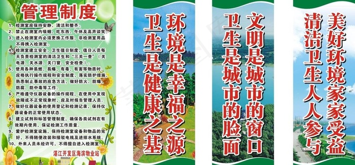 制度宣传栏图片(360X700)cdr矢量模版下载