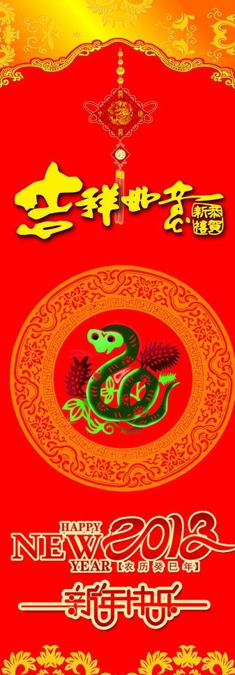 蛇年春节包柱图片psd模版下载