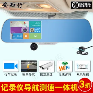 安知行车品旗舰店记录仪一体机