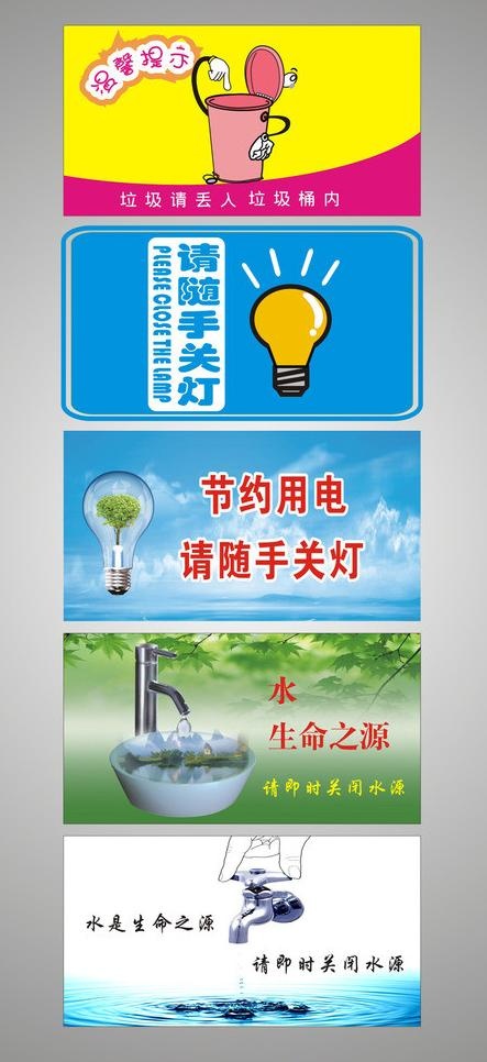 温馨提示牌图片