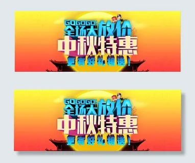 淘宝大放价模板