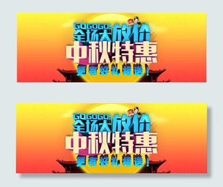 淘宝大放价模板