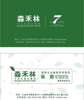 精致公司名片图片